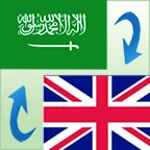 Logo of Arabic English Translator android Application 