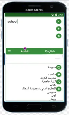 Arabic English Translator android App screenshot 0