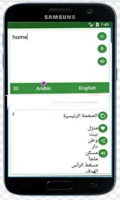 Arabic English Translator android App screenshot 1