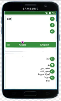 Arabic English Translator android App screenshot 2